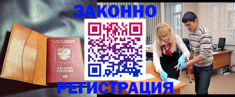 прописка поиск в Черепаново