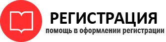 прописка в Черепаново id635448